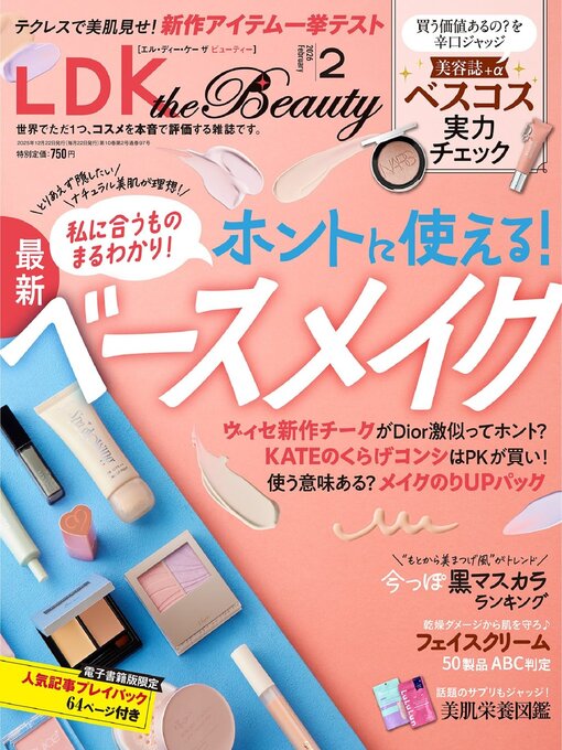 Title details for LDK the Beauty by Shinyusha Co., Ltd. (MBJ) - Available